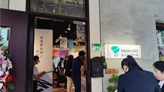 更生少年关怀协会将从即日起至5日在未来咖啡展出「30周年特展」。（林良齐摄）