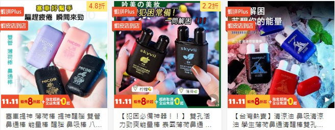 「鼻吸能量棒」可在网购平台上购买。（图／翻摄自网购平台）