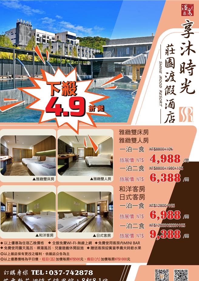 2023台中.台北旅展。（飯店提供／李京昇苗栗傳真）