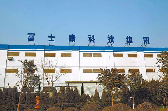 富士康在中国大陆多厂区遭到官方调查。（图/中新社）