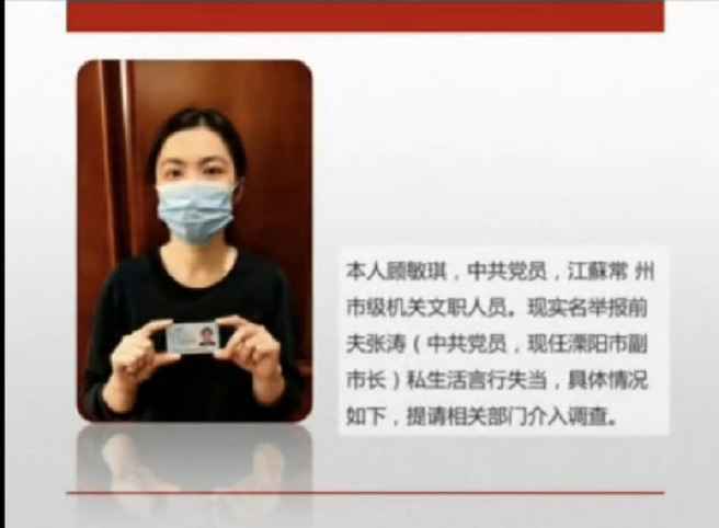 网友检举画面。(取自微博)