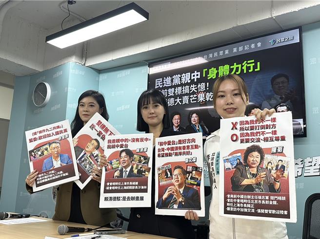民眾党总统参选人柯文哲竞选办公室发言人吴怡萱、台湾民眾党发言人林子宇、新北市第二选区立委参选人李有宜共同开记者会，批民进党总统参选人赖清德频频卖芒果乾，但真正「亲中爱台」而且「身体力行」其实是民进党。（杨亚璇摄）