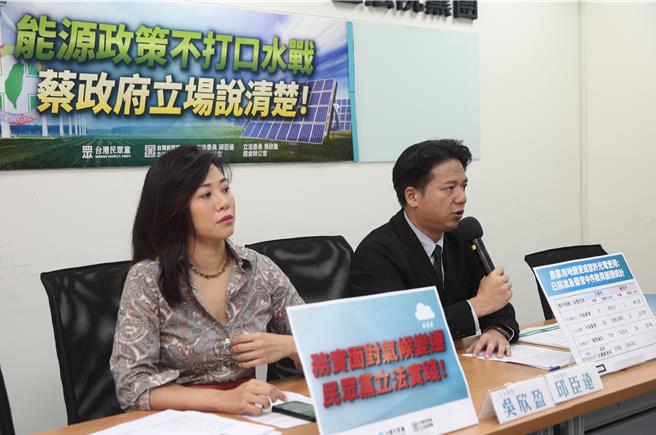 民眾党立委吴欣盈（左）与邱臣远（右）3日举行「能源政策不打口水战 蔡政府立场说清楚！」记者会，重申民眾党立院党团推动《气候变迁因应法》及《再生能源发展条例》的理念，也务实提出全方位政策主张，期盼做到逐步减碳、稳定供电及海洋保育。（张铠乙摄）