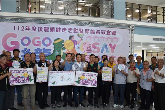 苗栗县后龙镇公所秋季健行活动登场，今年再搭配逛夜市。（谢明俊摄）