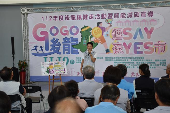 苗栗县后龙镇公所秋季健行活动登场，后龙镇长谢清辉欢迎大家一起来走健康，逛夜市。（谢明俊摄）