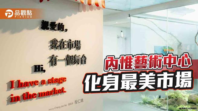 艺术中心摆摊卖菜 ?「亲爱的，我在市场有一个舞台」开启市场美学（图片来源：高雄市文化局提供）