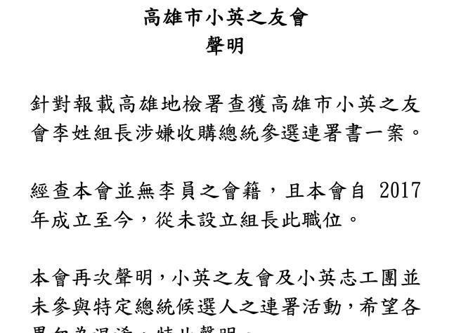 党员涉帮郭台铭连署羁押获准，民进党：违反党规 、开除党籍。（曾薏苹截图）