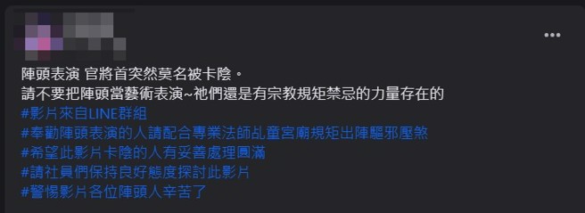 两段影片被民眾PO在脸书社团讨论。（翻摄画面）