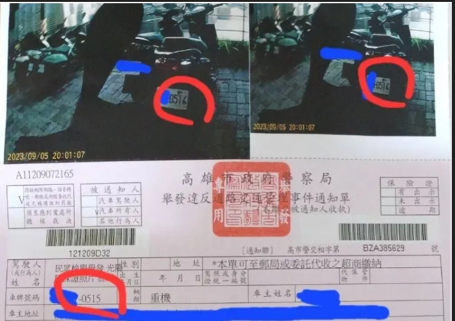 照片跟罚单上的车牌号码不一样。（翻摄爆料公社）