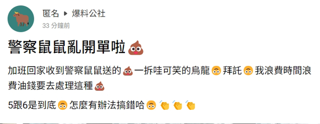 网友在脸书社团上抱怨PO文。（翻摄爆料公社）