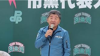  陳時中入閣！最新政務委員、副部長等人事名單一次看