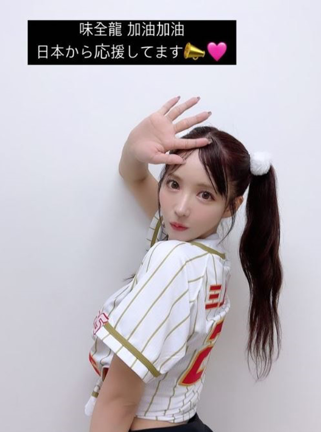 三上悠亞隔海對味全龍獻上祝福。（圖／yua_mikami IG）