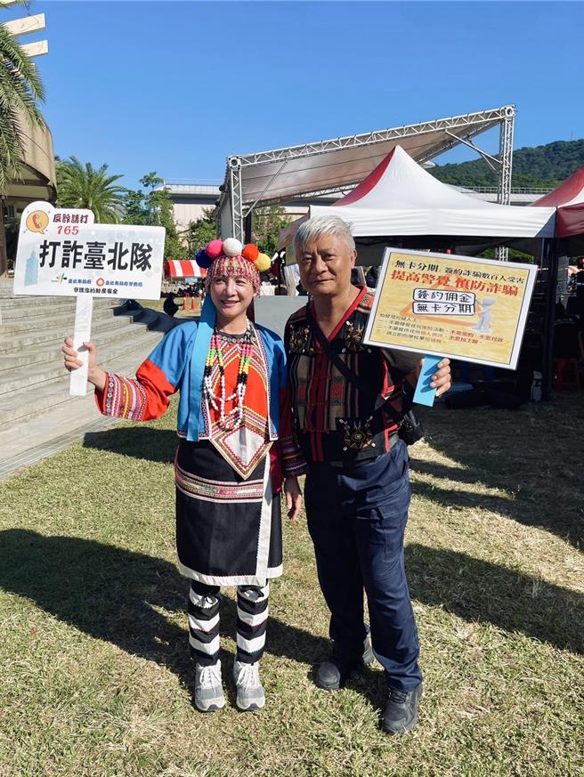北市保大员警至原住民族运动会，与民眾进行识诈宣导。（翻摄照片／林郁平台北传真）