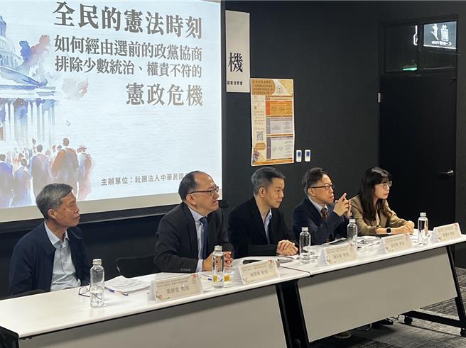 中华民国宪法学会4日在台大集思会议中心，举办「全民的宪法时刻－如何经由选前的政党协商排除少数统治、权责不符的宪政危机」研讨会。（游念育摄）