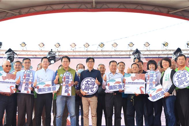 大海開吃「2023彌陀港虱目魚文化節」於11月4日、5日首發開跑，高雄市長陳其邁今天偕同漁業署長張致盛等人一同出席活動與民眾同樂。（高雄市政府新聞局提供／林雅惠傳真）