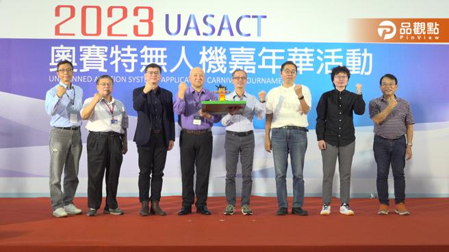 2023奧賽特無人機應用嘉年華開幕， 從小學到大學百隊好手參加。（賴君欣攝）