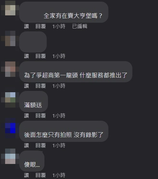 网友留言热议。（翻摄爆怨公社）