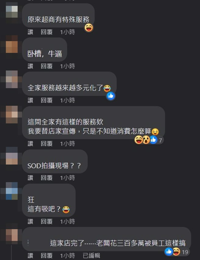 网友留言热议。（翻摄爆怨公社）