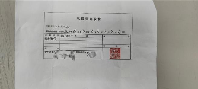 警方查扣诈骗集团偽造的「现金收据」。（警方提供）