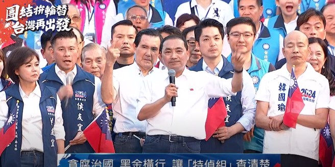 國民黨總統參選人侯友宜4日在台北市政府前廣場舉行萬人造勢大會，前總統馬英九在侯致詞時表示認同。（翻攝自侯友宜直播）