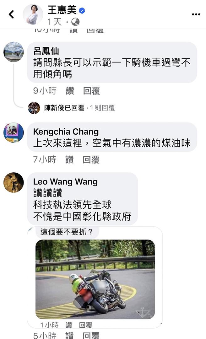 彰化县警局在彰化县139县道建置2处专抓压车过弯的科技执法点，不满该作法的网友到彰化县长王惠美脸书专页留言表达质疑。（本报资料照片）