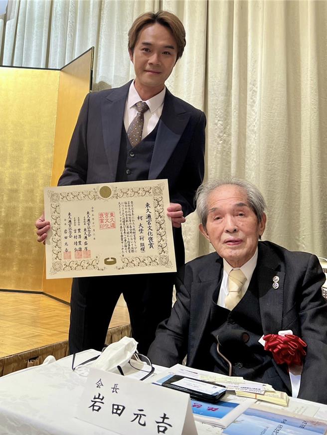 柯大堡（左）赴日领奖。（三川娱乐有限公司提供）