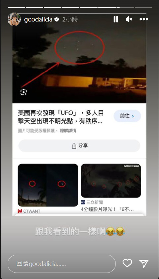愛莉莎莎上網搜尋覺得和自己看到的很像。（圖／取自愛莉莎莎IG）