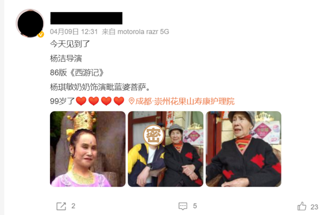 今年4月时还有网友前去探往杨琪敏。（图／撷取自微博）