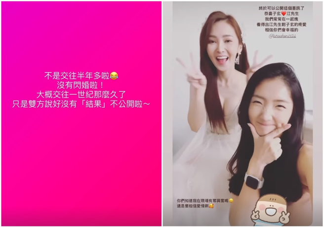 陈子玄透露与男方交往时间。（图/陈子玄IG限动）