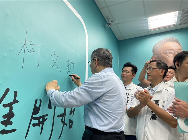 柯文哲高雄竞选总部5日成立。（洪靖宜摄）