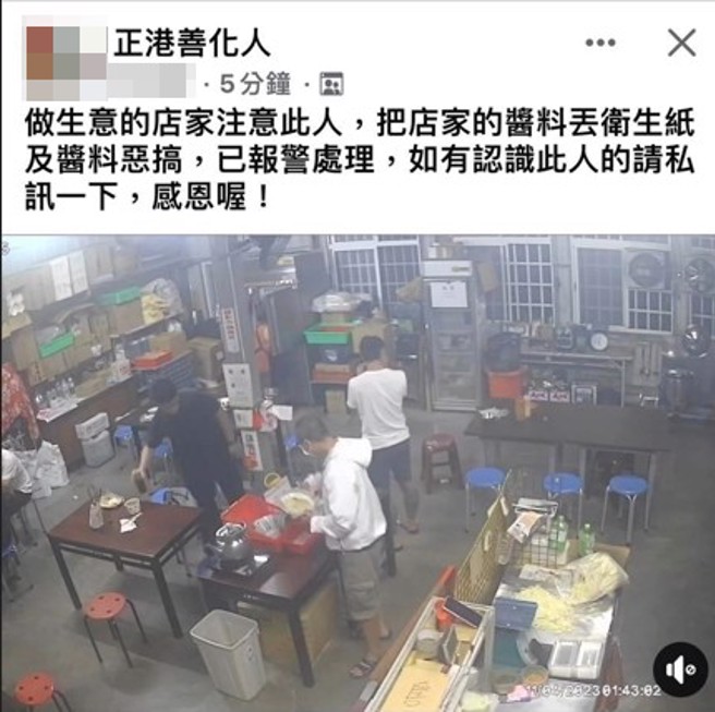 民眾将画面PO在脸书社团。（翻摄爆料公社）