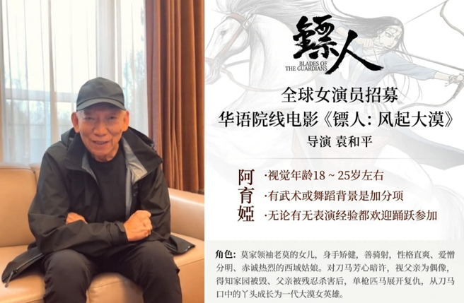 大导演袁和平最近在小红书透露寻找新片女主角，网友看完条件全都大推娜然。（图／摘自小红书）