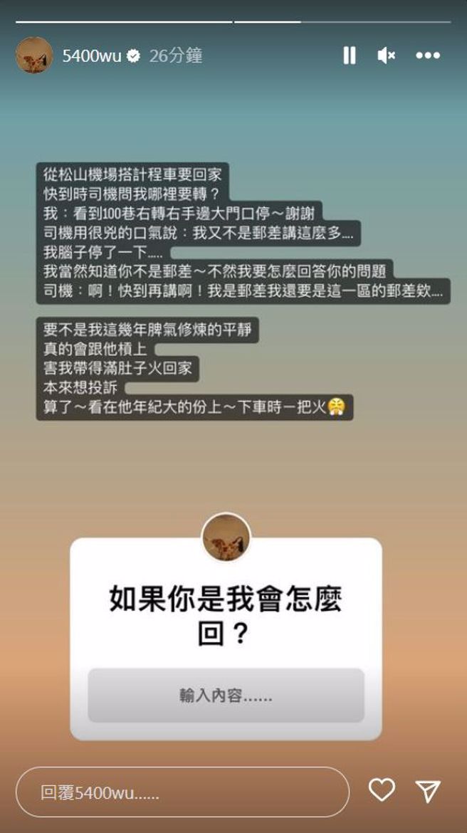 吴速玲热心指路。(图/吴速玲 IG)