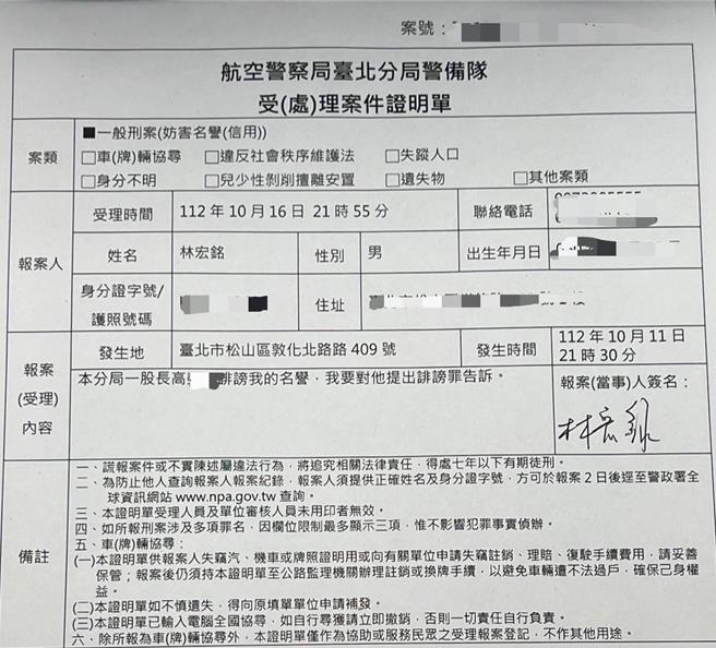 不满长官言论，林宏铭提出诽谤告诉。（林宏铭提供）