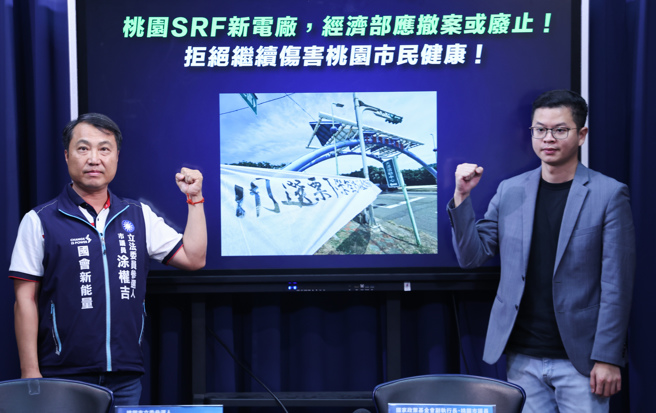 国民党6日举行「GE01移站址翻版？郑文灿『SRF』45分钟过关？悬崖勒马！王美花打脸陈建仁，又要伤害桃园人？ 」记者会，国民党桃园市立委参选人涂权吉（左）、桃园市议员凌涛（右）出席，共同呼吁经济部长王美花，针对SRF（固态再生燃料）发电厂进驻桃园科技园区，引爆地方强烈反弹，应悬崖勒马，撤案或废止。（陈俊吉摄）