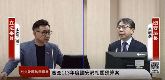 國民黨立委江啟臣（左）、國安局長蔡明彥（右）。（圖取自國會頻道YT）