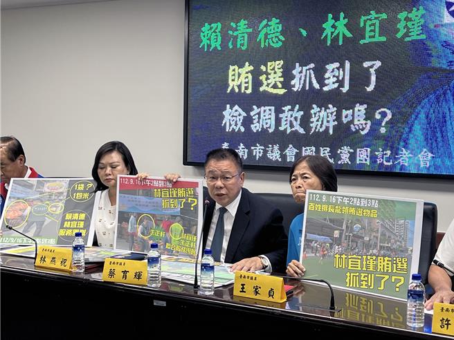 台南市議會國民黨團6日舉行記者會檢舉民進黨立委林宜瑾競選團隊，日前在永康區分送白米、蔬菜給選民涉嫌賄選。（洪榮志攝）