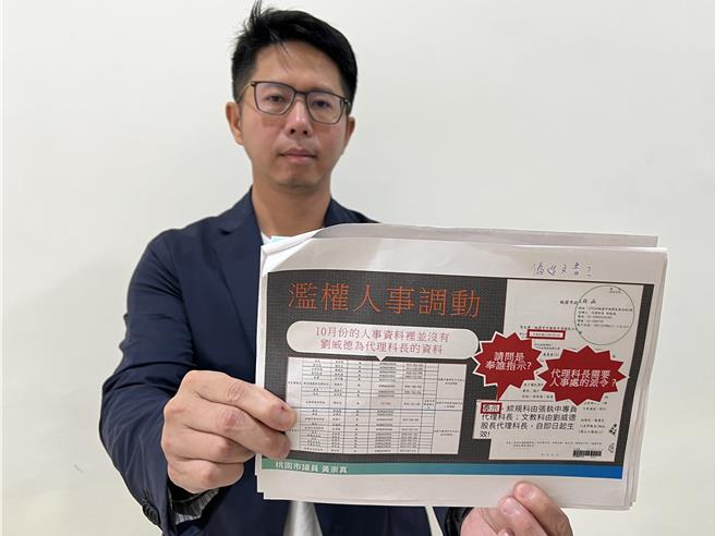 桃園市議員黃崇真6日質詢爆客家局發生集體霸凌，不但至少逼走2名公務員，還有股長自封代理科長私刻印章。(蔡依珍攝)