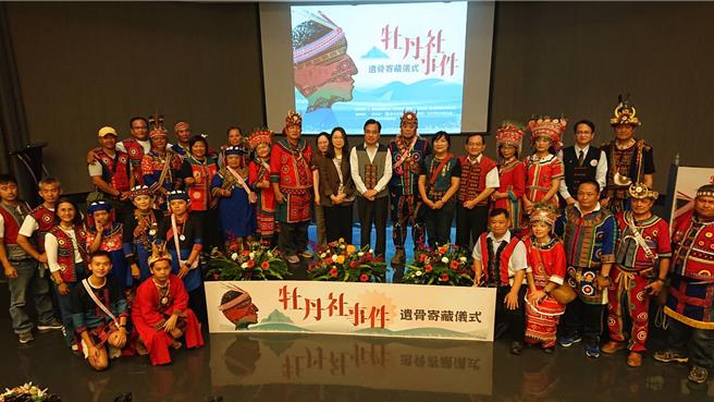 原住民委员会主委夷将‧拔路儿（后排右8白袖者）与牡丹乡长潘壮志（后排右11）6日护送牡丹社4具战士遗骨寄藏南科考古馆，完成国际遗骨返还首例，原委会官员与排湾族人一起合影。（程炳璋摄）