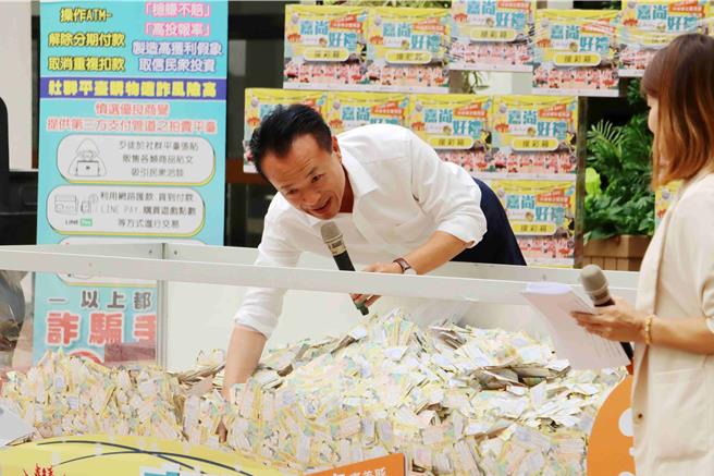 6日县府特别举办购物节直播抽奖，多达83万张抽奖券分成5大箱摸彩箱，包括嘉义县长翁章梁等来宾，在数10万张的抽奖券中挖啊挖啊挖！（吕妍庭摄）