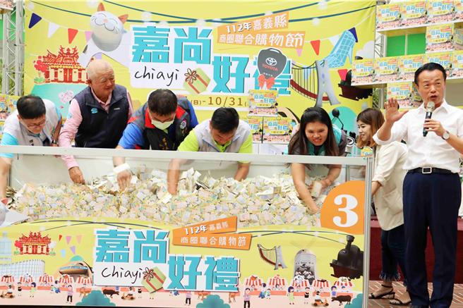 6日县府特别举办购物节直播抽奖，多达83万张抽奖券分成5大箱摸彩箱，包括嘉义县长翁章梁等来宾，在数10万张的抽奖券中挖啊挖啊挖！（吕妍庭摄）