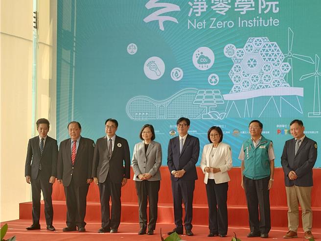 高雄市府攜手周邊縣市政府成立淨零學院6日揭牌，蔡英文總統（左4）出席說，淨零轉型是要從教育開始，要讓台灣盡早達成2050淨零碳排目標。（任義宇攝）