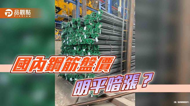 钢筋大厂丰兴开出本周盘价  钢筋明平暗涨