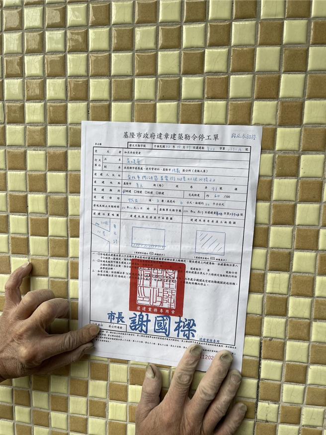 基隆市东光路11巷内有一处民宅，遭检举为违建，市府已张贴勒令停工通知单，但屋主没有理会，仍持续施工。（里长翁诚锺提供／张志康基隆传真）