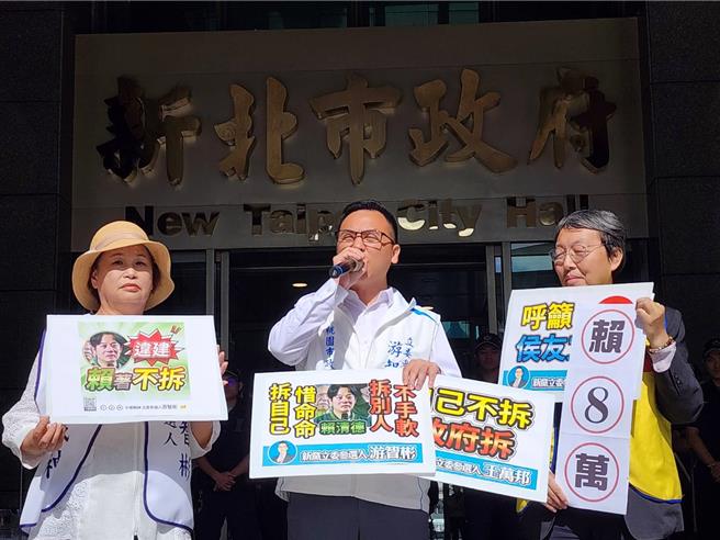 新党北市立委六选区参选人王万邦及桃园市三选区游智彬今（7）日至新北市政府前，要求侯友宜应秉持警长的魄力依法行政，尽速处理赖清德老家违建。（新党提供）