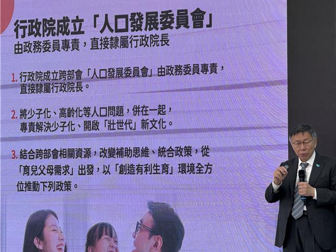 针对少子女化议题，柯文哲今举办政策记者会，抛出10个面向的政见。（李奇叡摄）