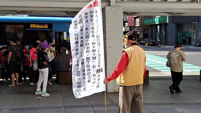 基隆市公車循環站7日上午出現一名老翁，以類似「洗門風」的方式，向遭他訐譙的公車司機道歉。（張志康攝）