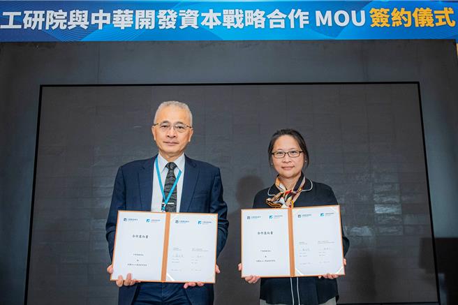 工研院執行副總暨副院長張培仁（左）和中華開發資本代總經理南怡君（右）簽署戰略合作備忘錄（MOU），將共同打造「生醫創新跨域合作平台」，幫助生醫新創加快商品化腳步。（工研院提供／羅浚濱新竹傳真）