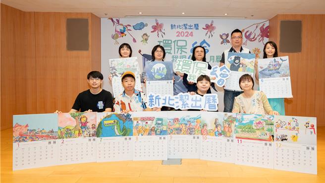 新北市环保局今发布2024「新北洁出历-环保我很绘」月历，民眾只要持10个废乾电池至指定地点，即可免费兑换1份月历。（新北市环保局提供）
