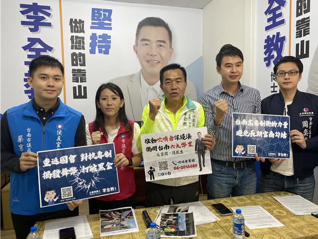 台南四選區立委參選人李全教（中）7日於競選總部發表「吹哨者保護法」政見。(曹婷婷攝)